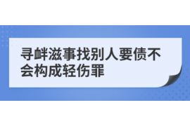 延边专业讨债公司，追讨消失的老赖